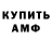 Амфетамин Розовый bogdan232 Side