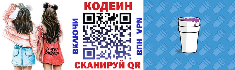 Кодеиновый сироп Lean напиток Lean (лин) Уяр
