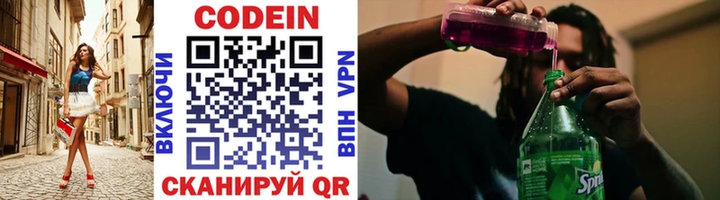 Кодеин Purple Drank как найти закладки Уяр