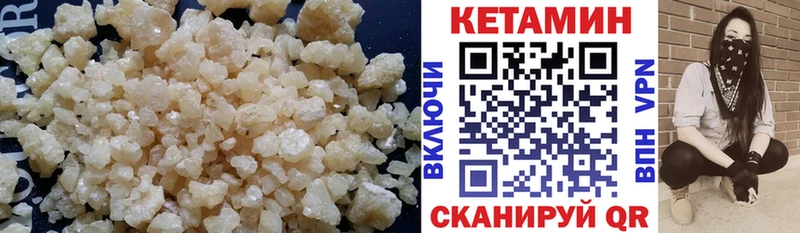 мега ССЫЛКА  где найти   Уяр  Кетамин VHQ 