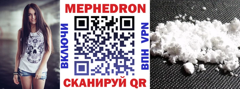 продажа наркотиков  Уяр  Мефедрон мяу мяу 